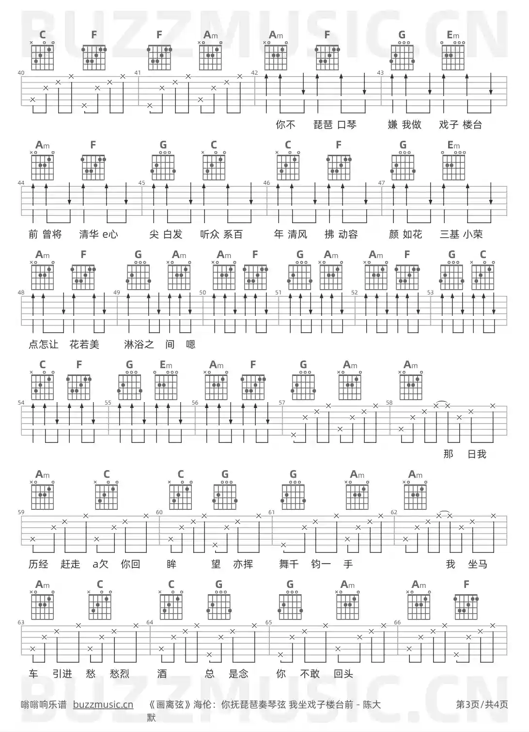 吉他谱第3页