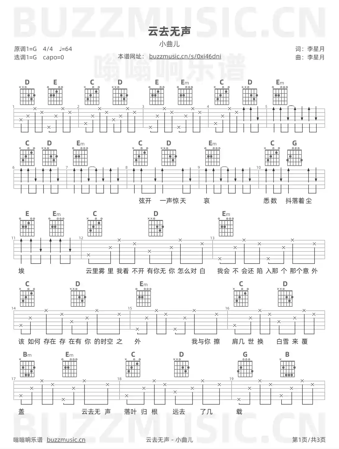 吉他谱第1页