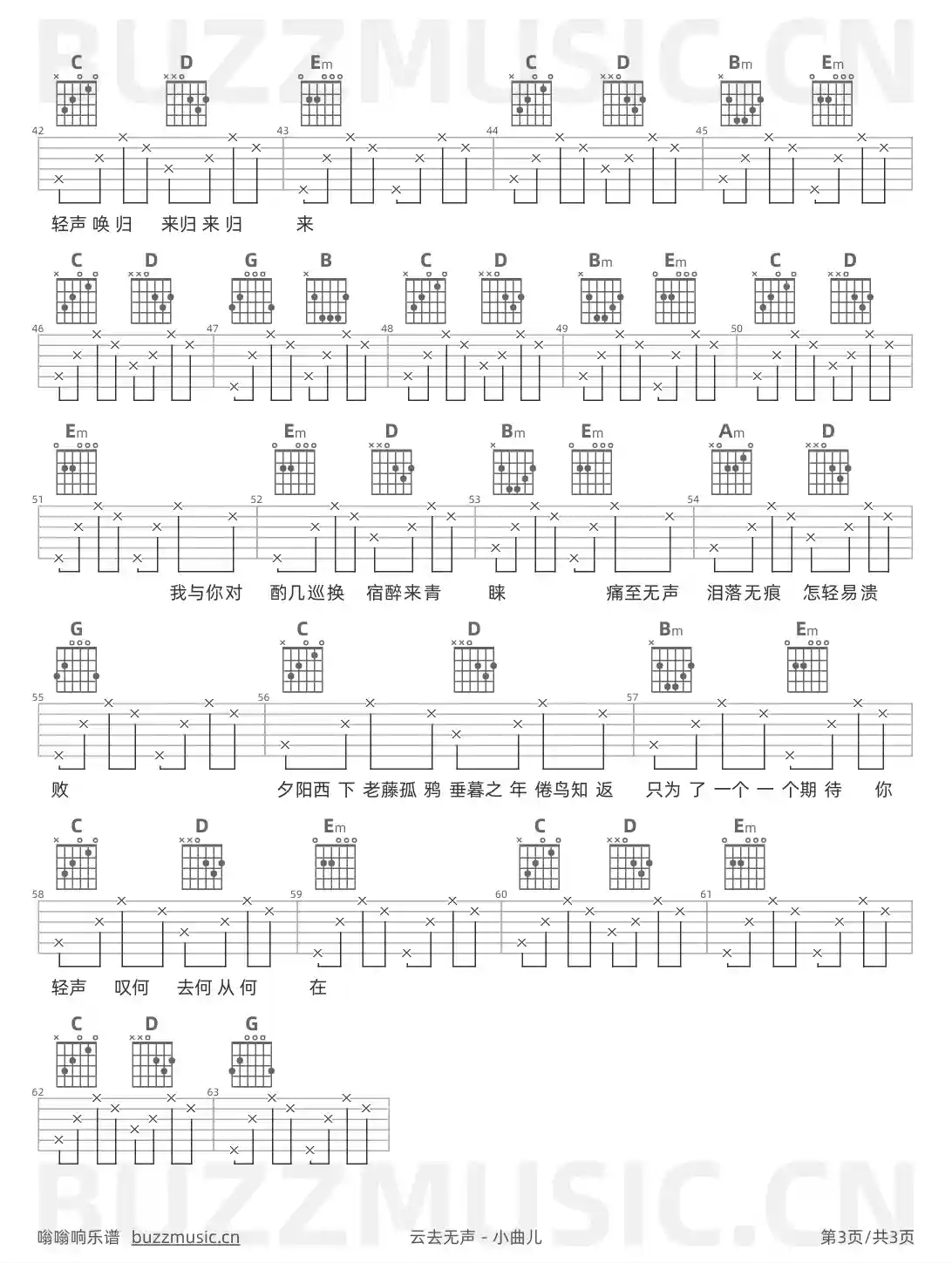 吉他谱第3页