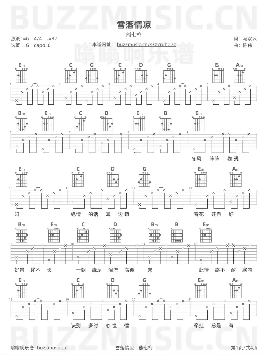 吉他谱第1页