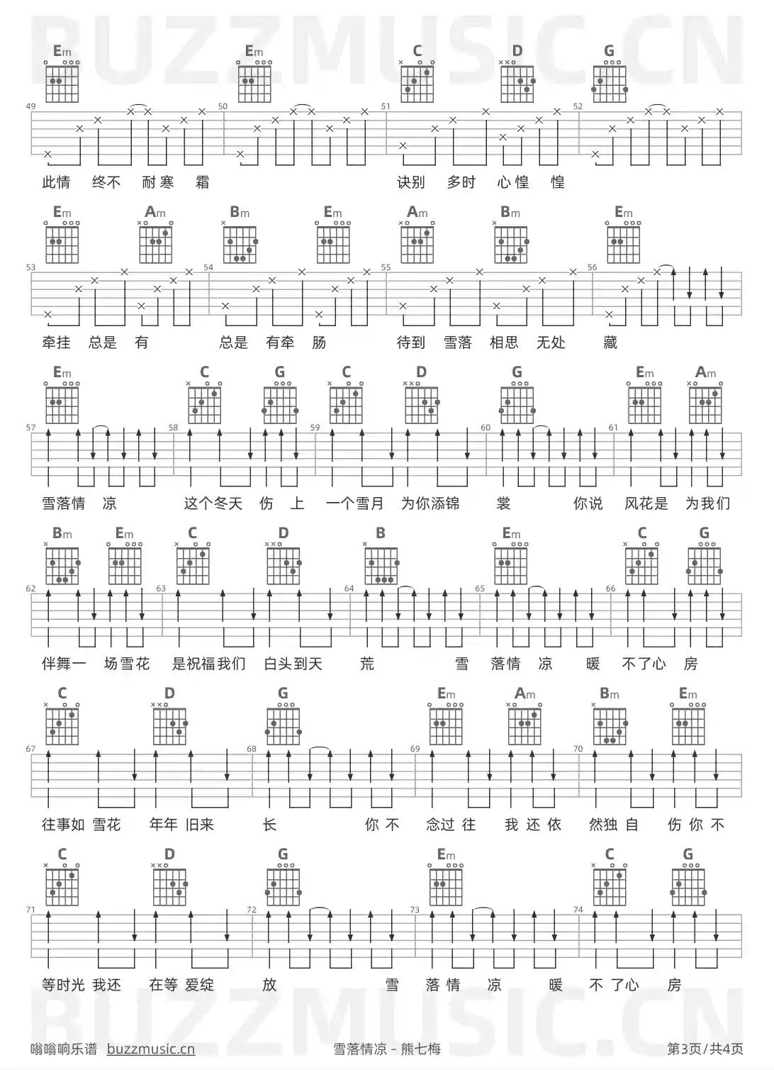 吉他谱第3页