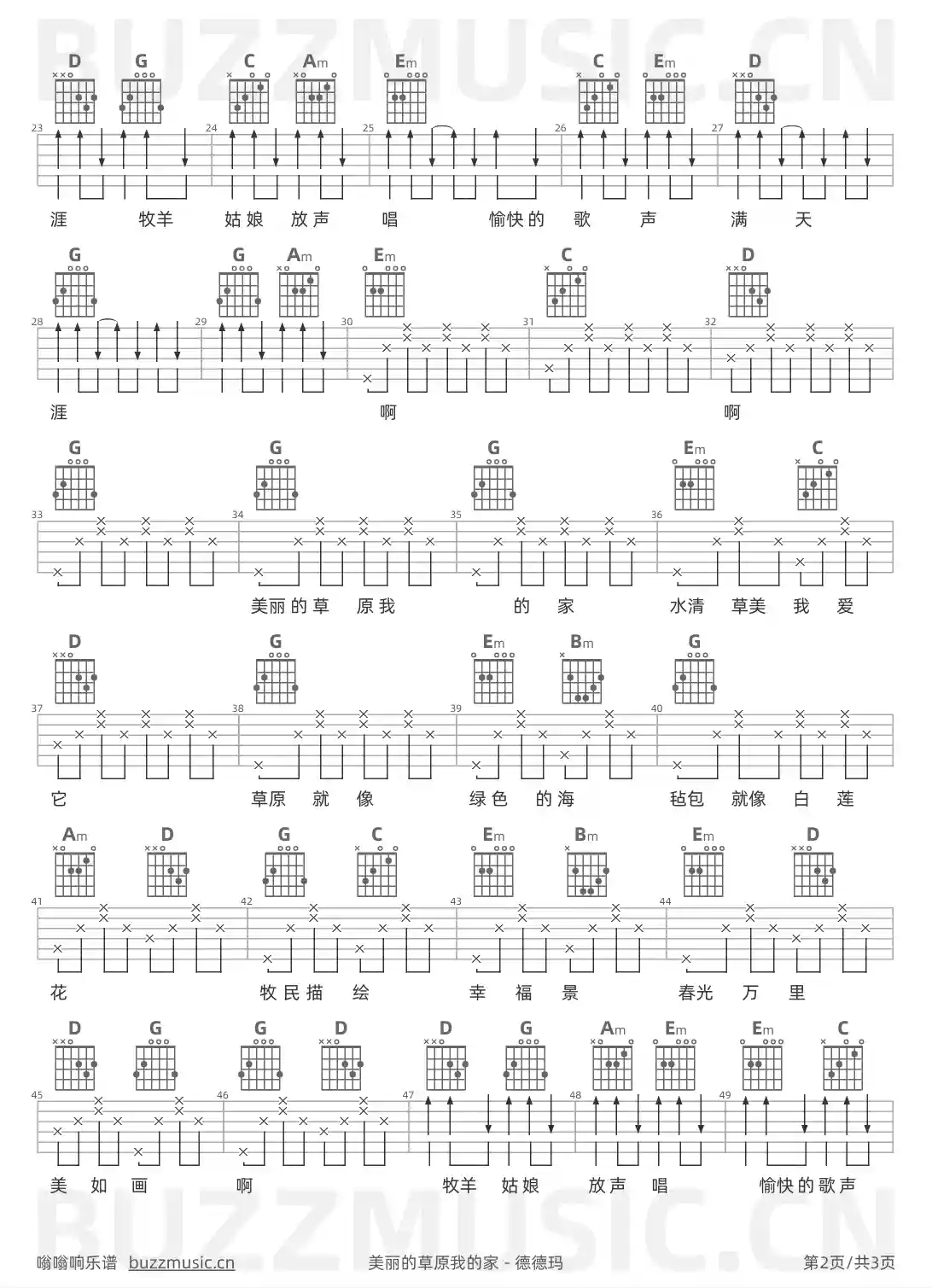吉他谱第2页