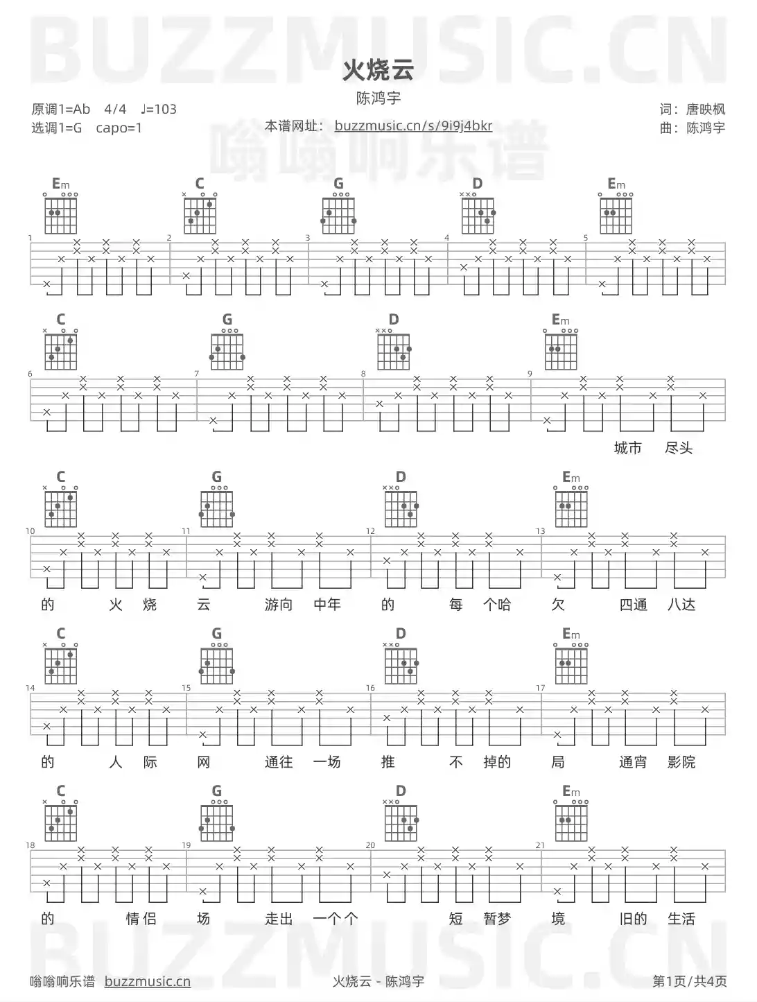 吉他谱第1页