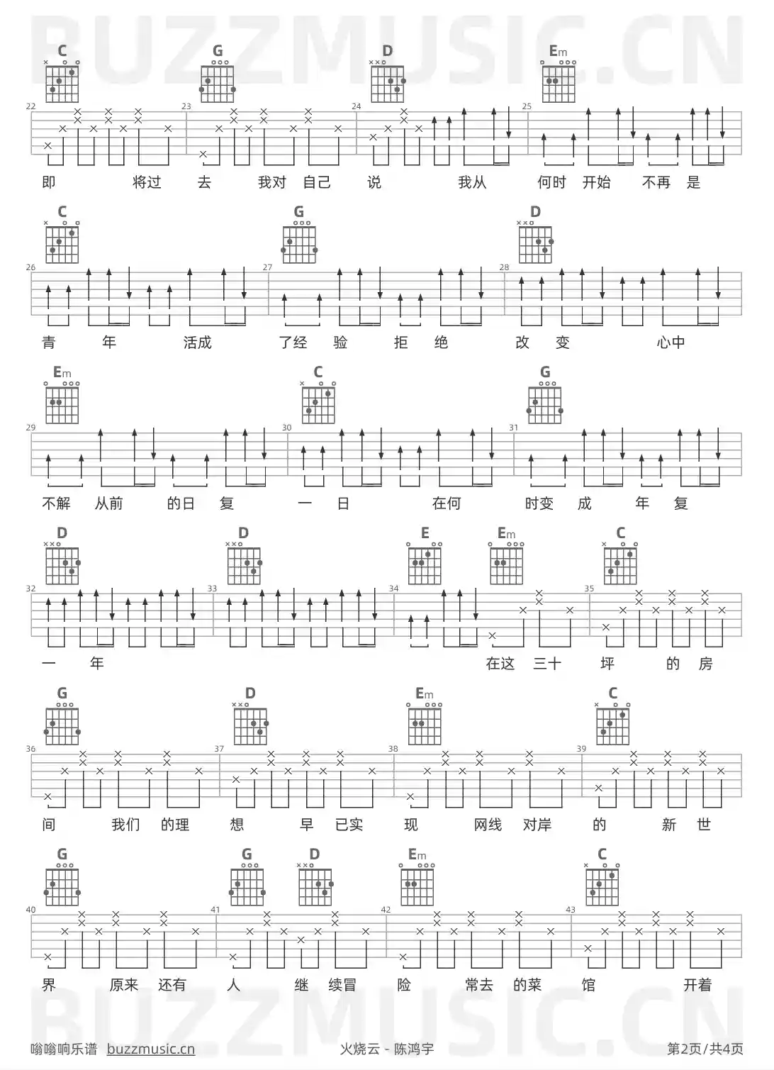 吉他谱第2页