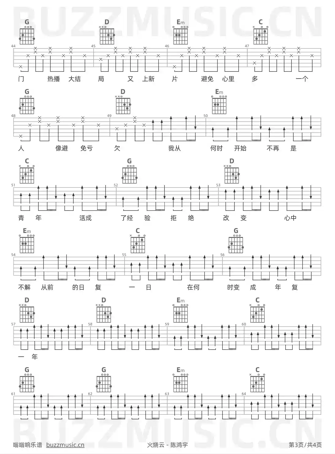 吉他谱第3页