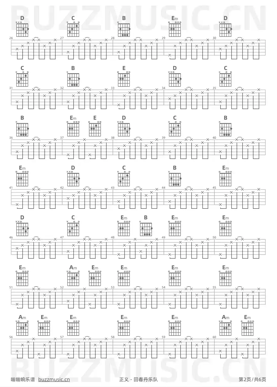 吉他谱第2页
