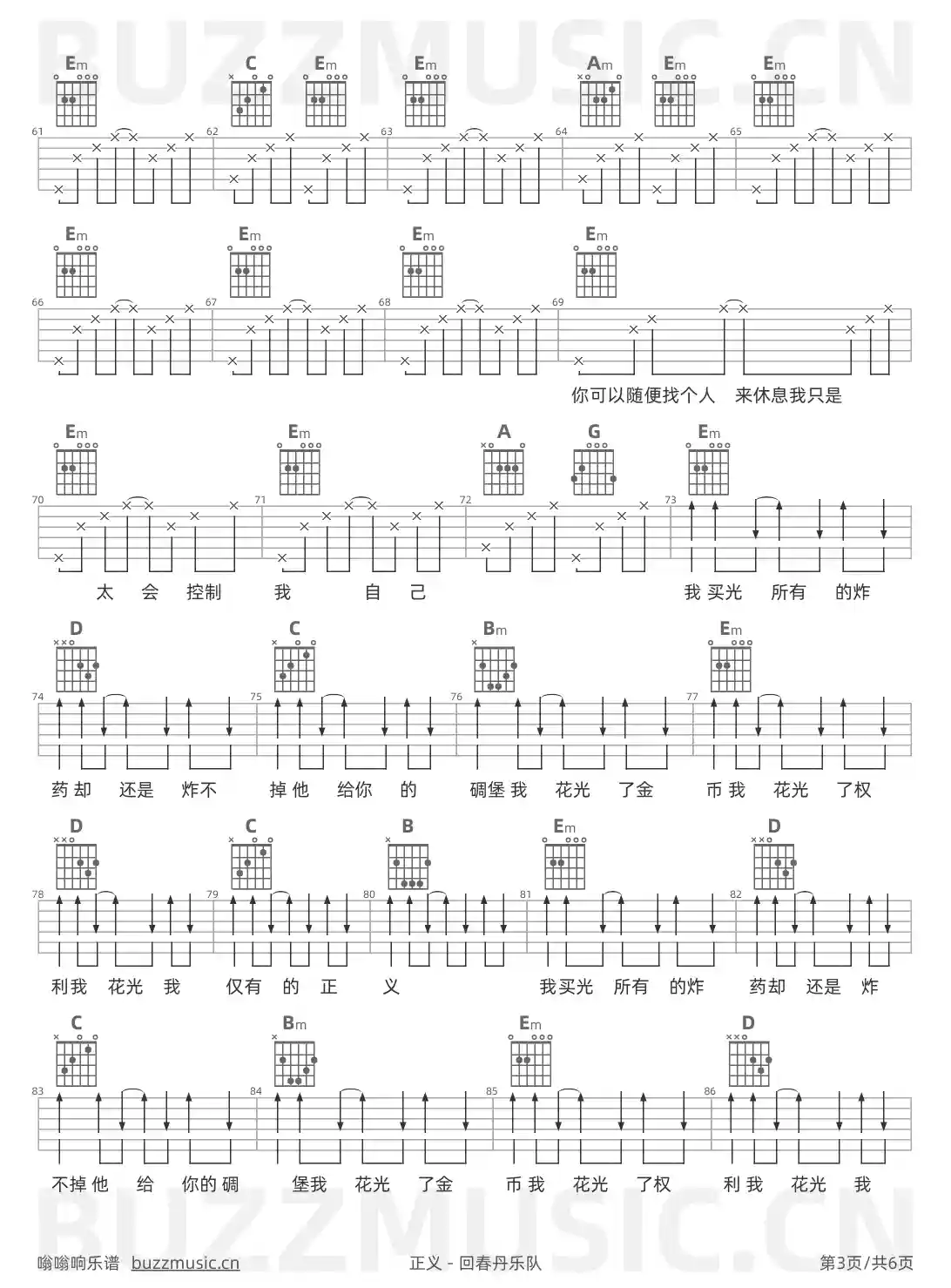 吉他谱第3页