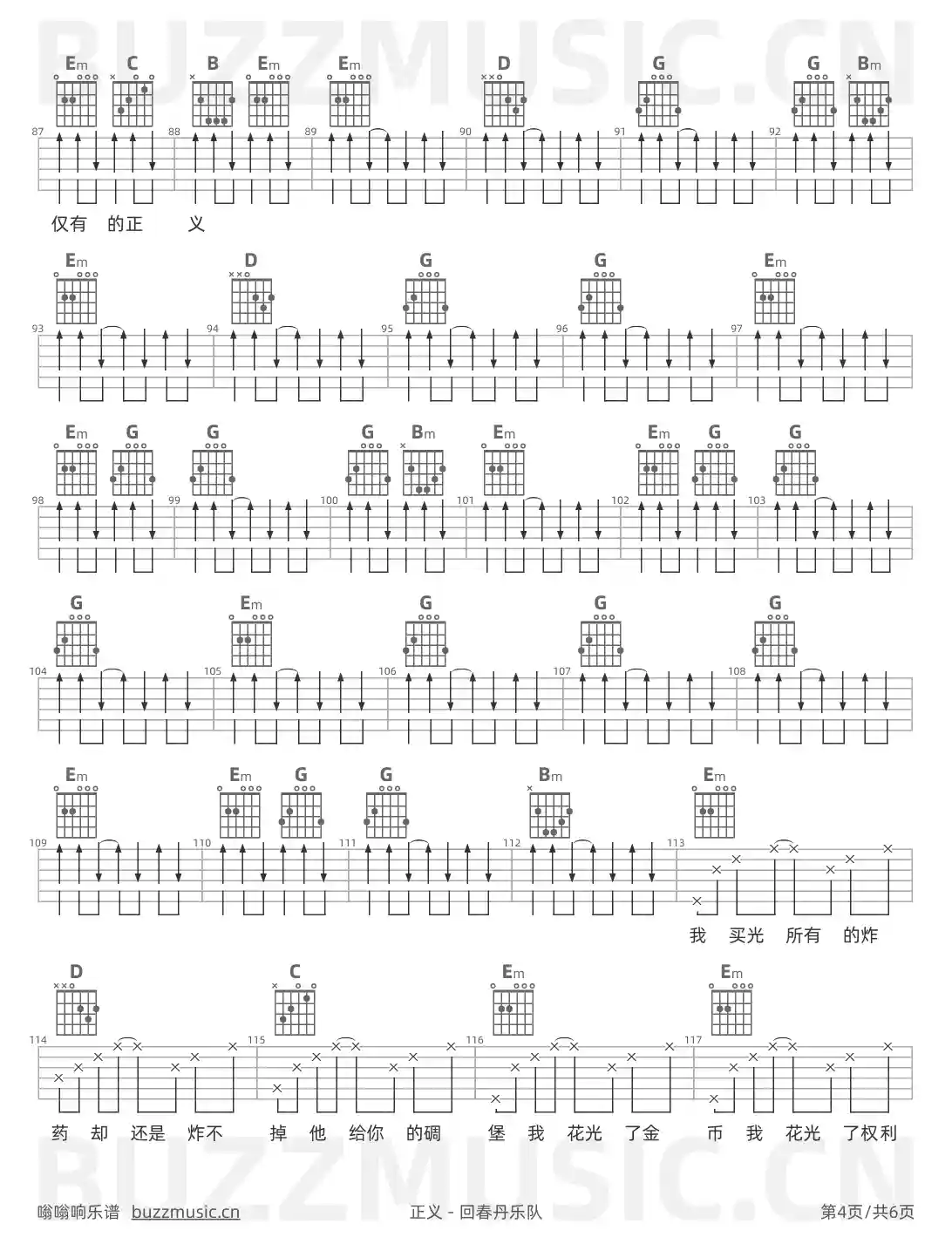 吉他谱第4页