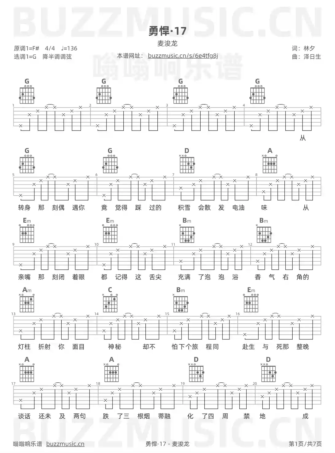 吉他谱第1页