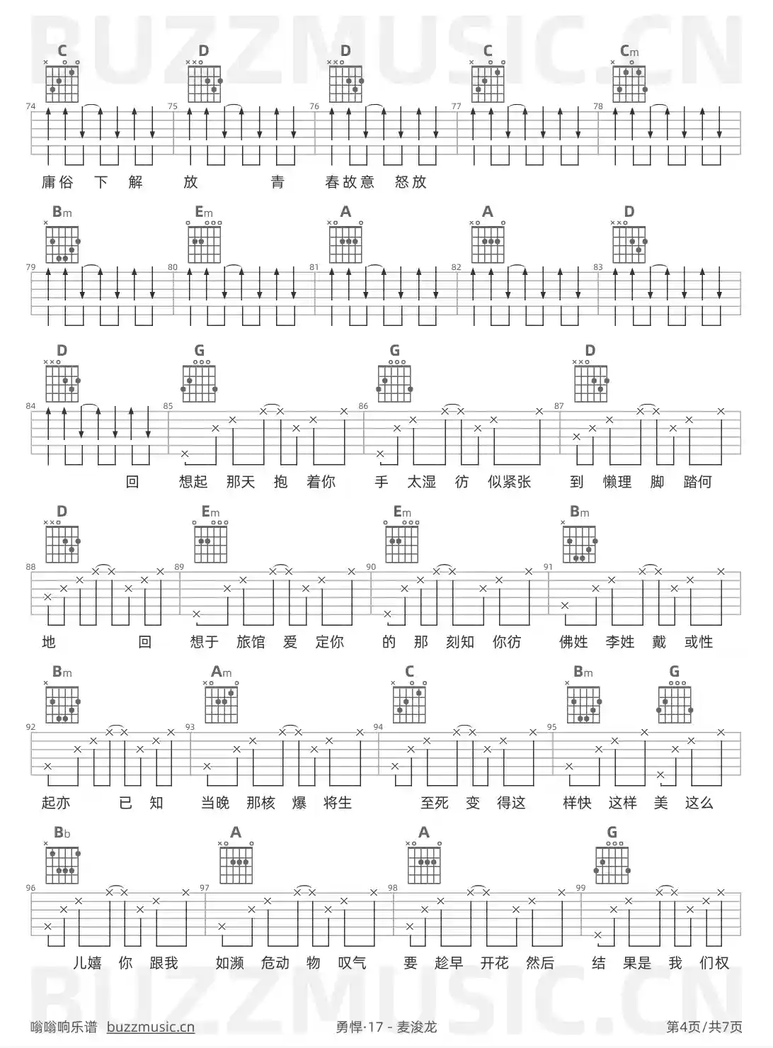 吉他谱第4页