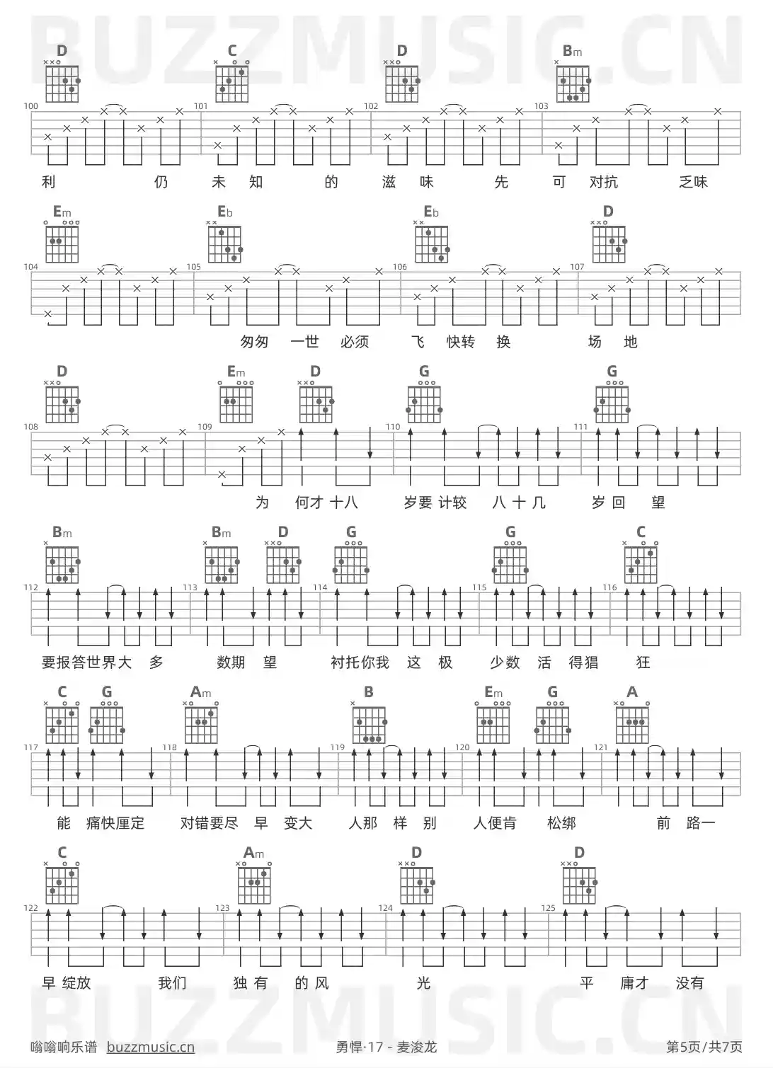吉他谱第5页
