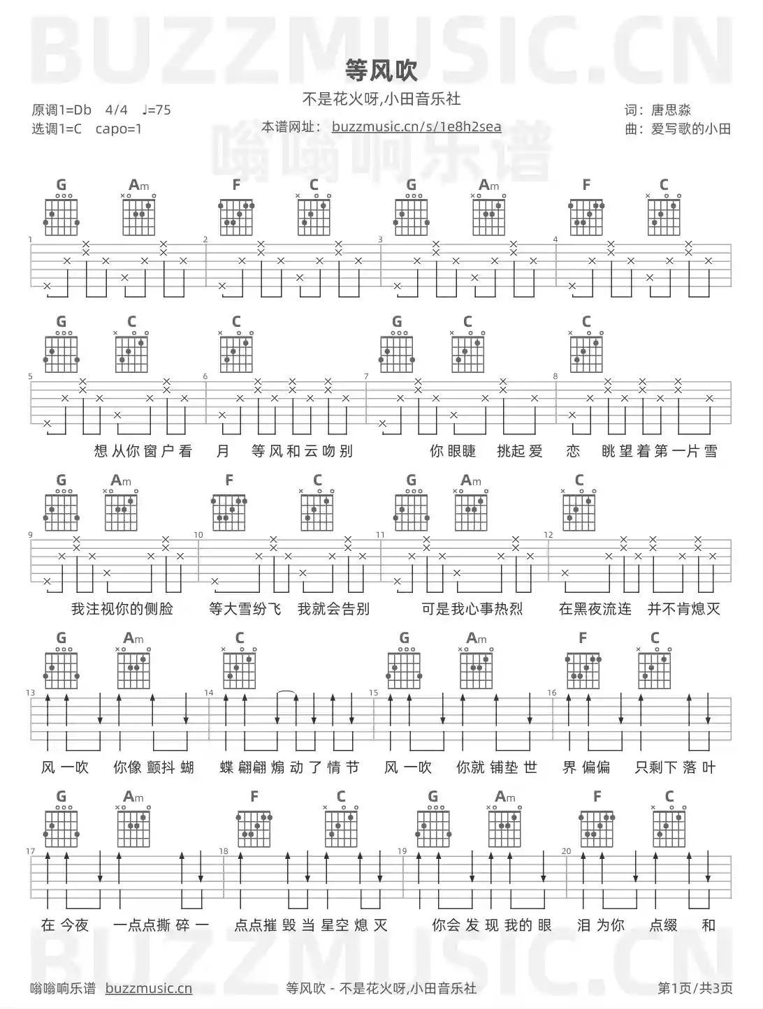 吉他谱第1页