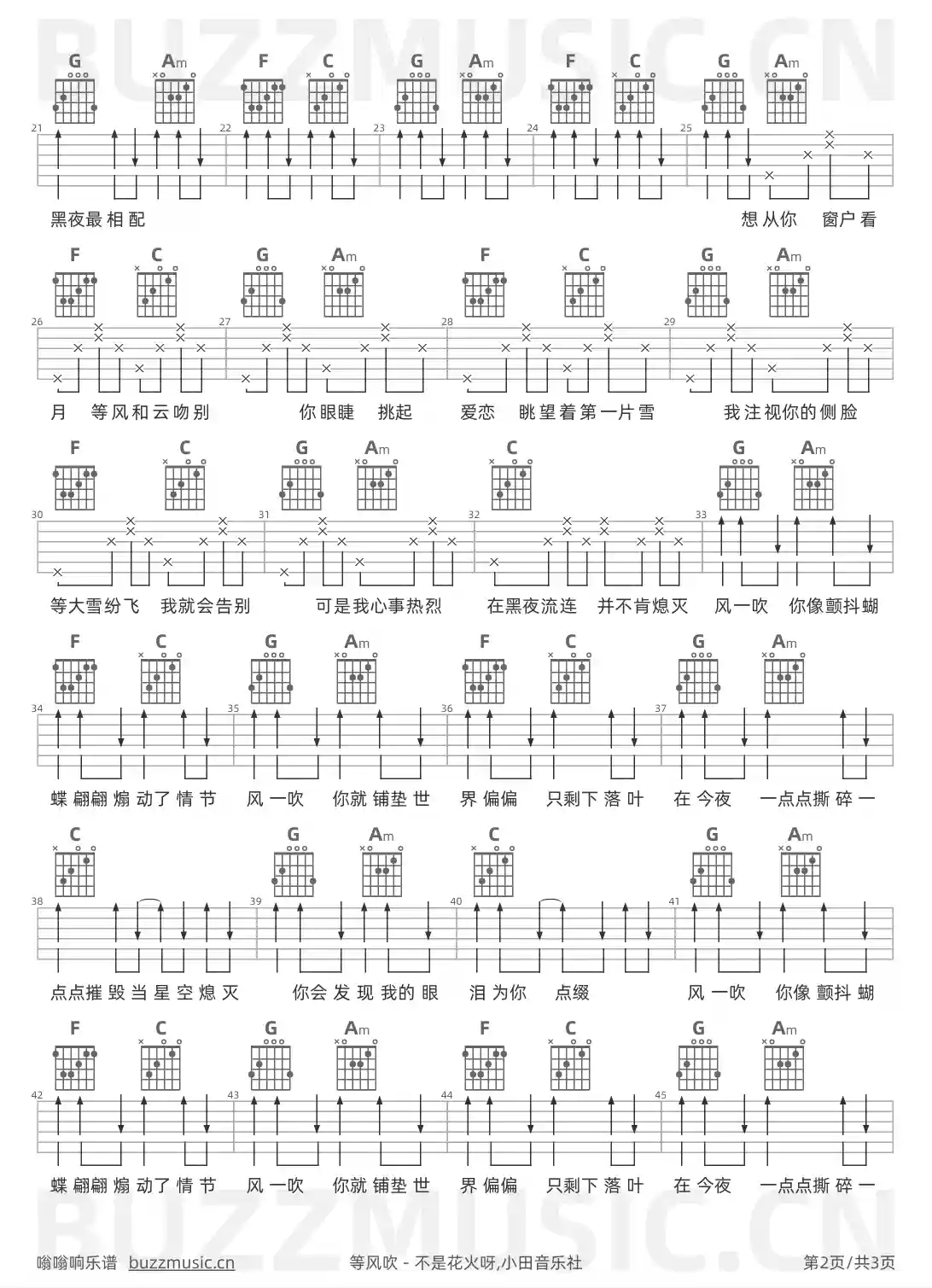 吉他谱第2页