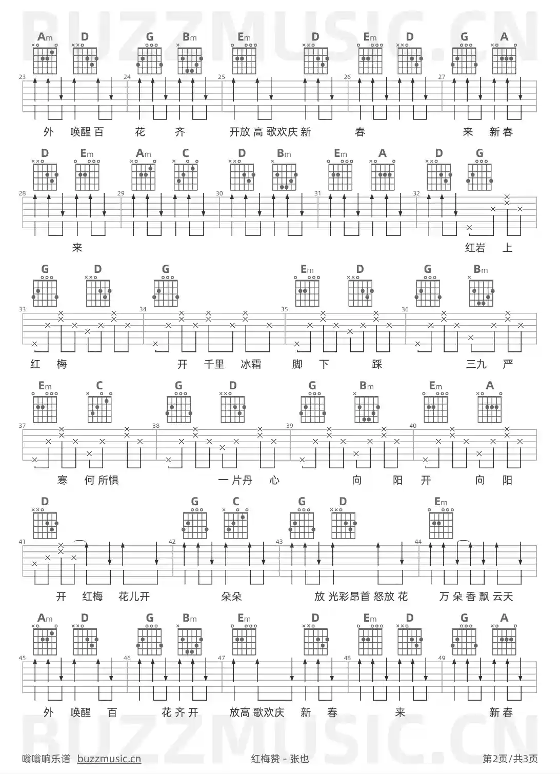 吉他谱第2页