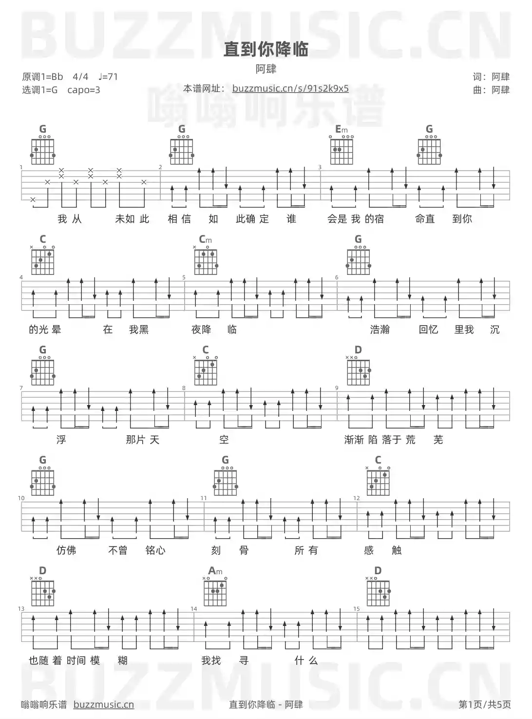 吉他谱第1页