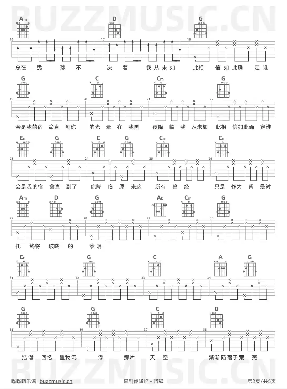 吉他谱第2页