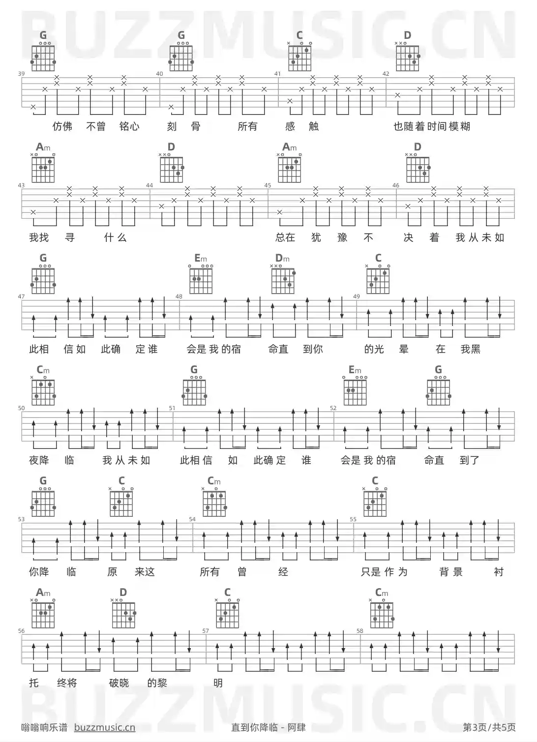吉他谱第3页