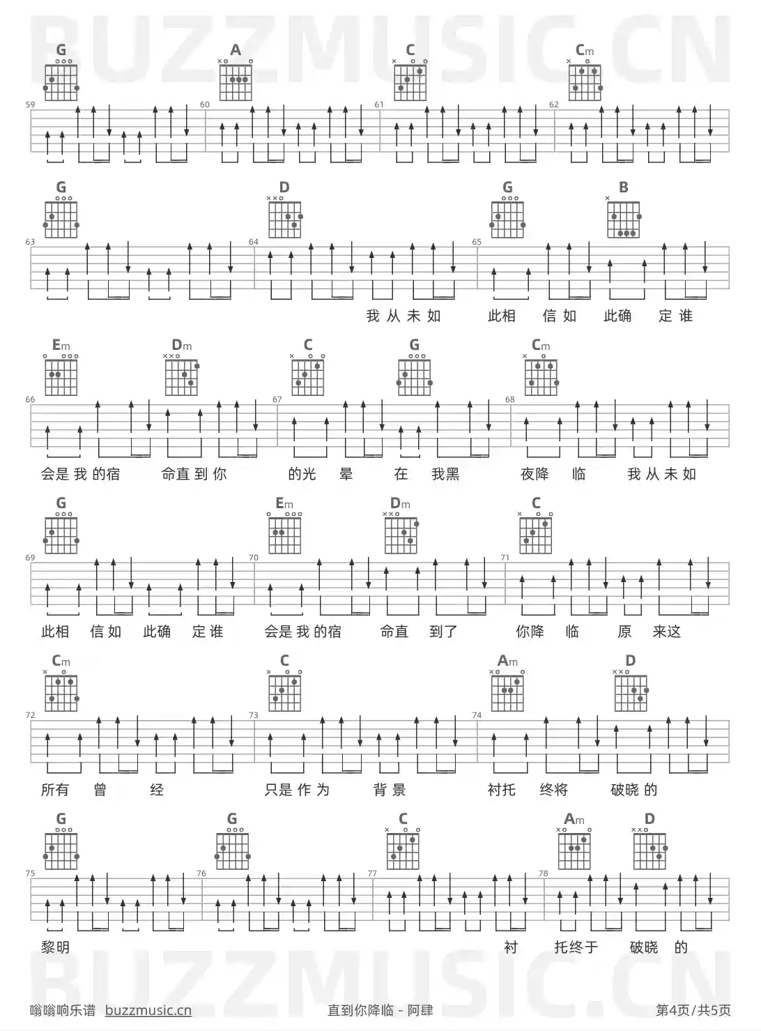 吉他谱第4页
