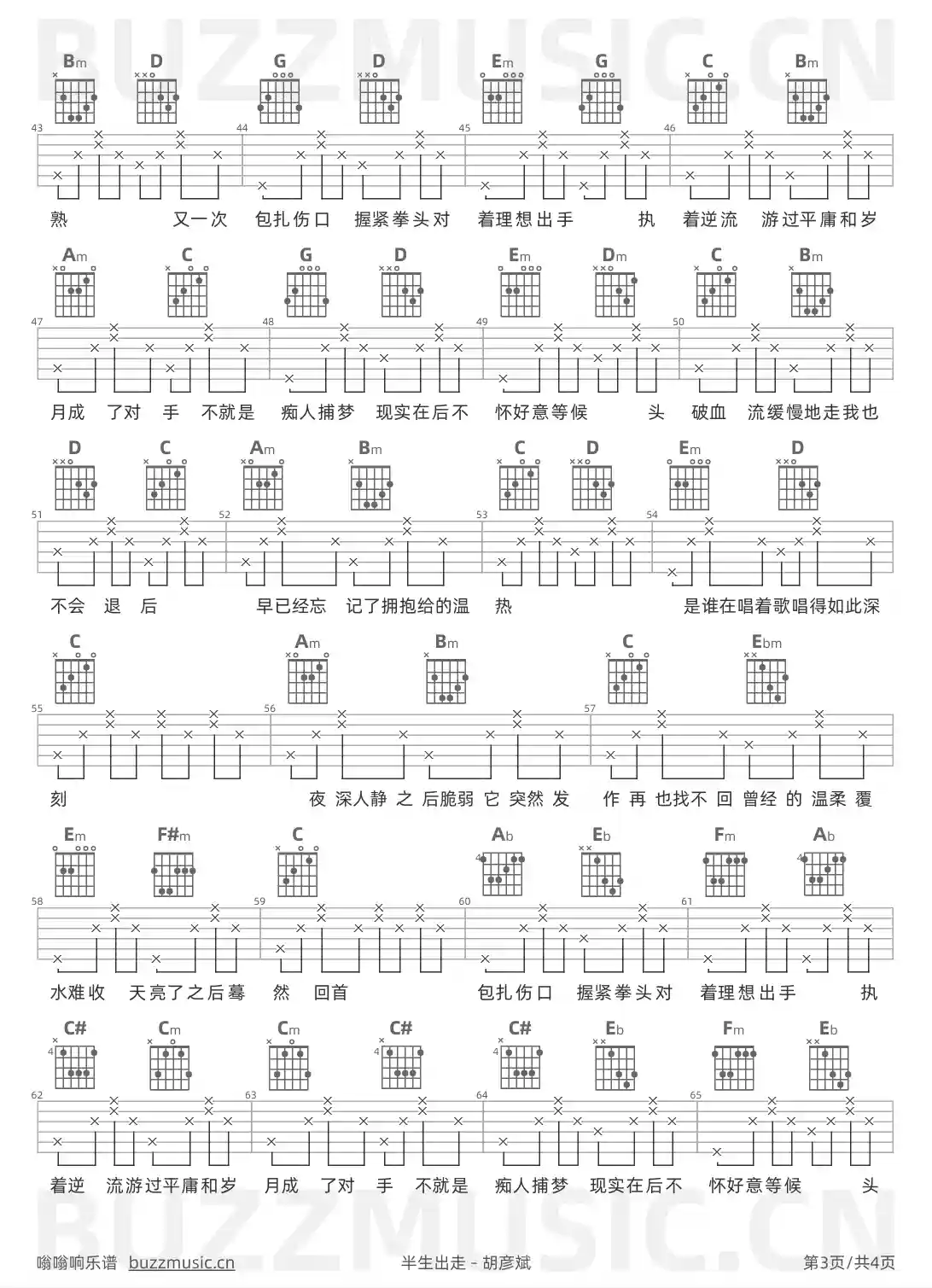 吉他谱第3页