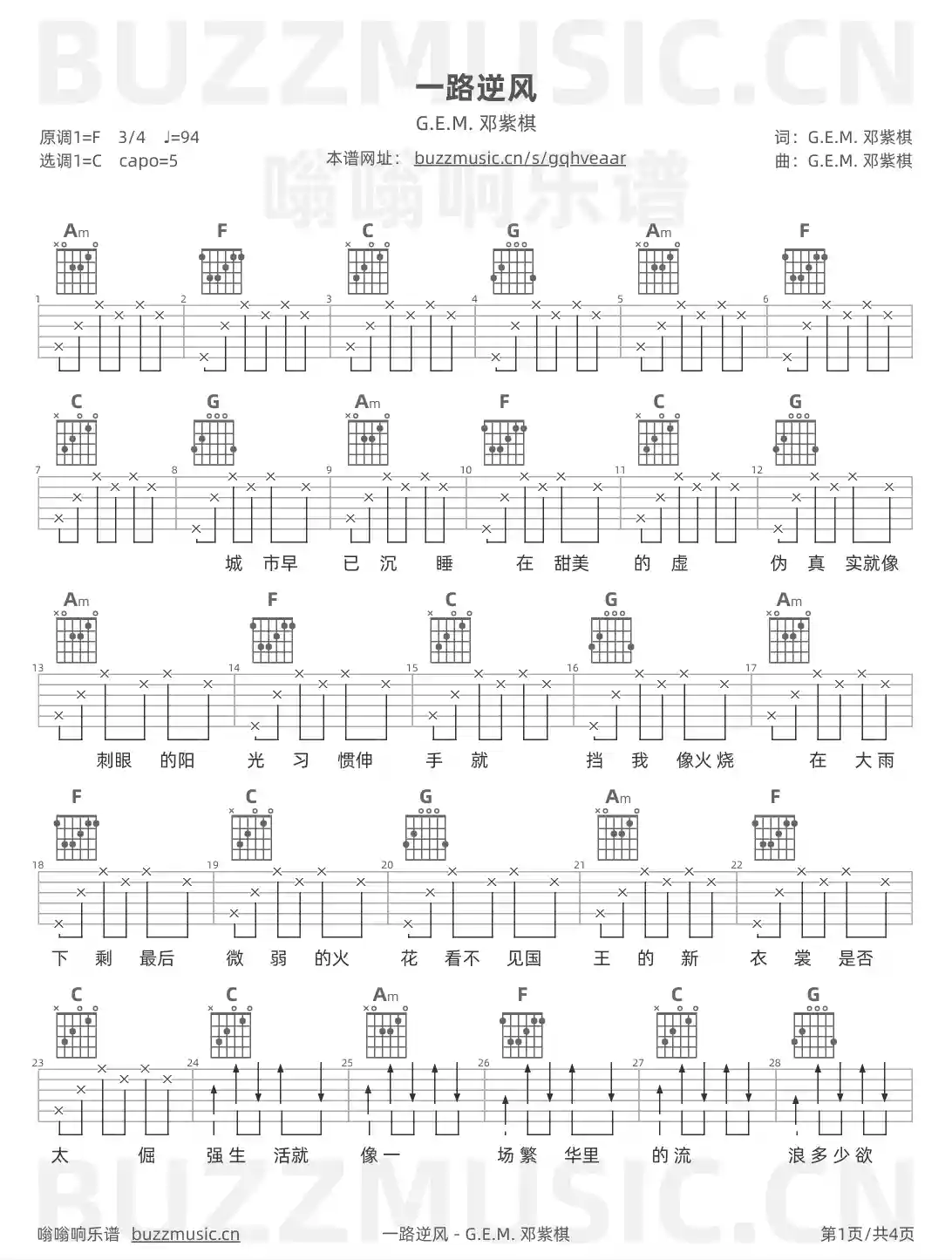 吉他谱第1页
