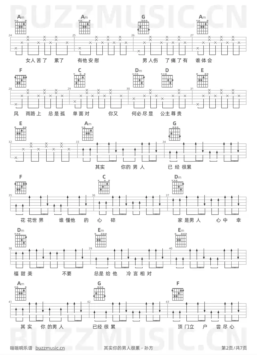 吉他谱第2页