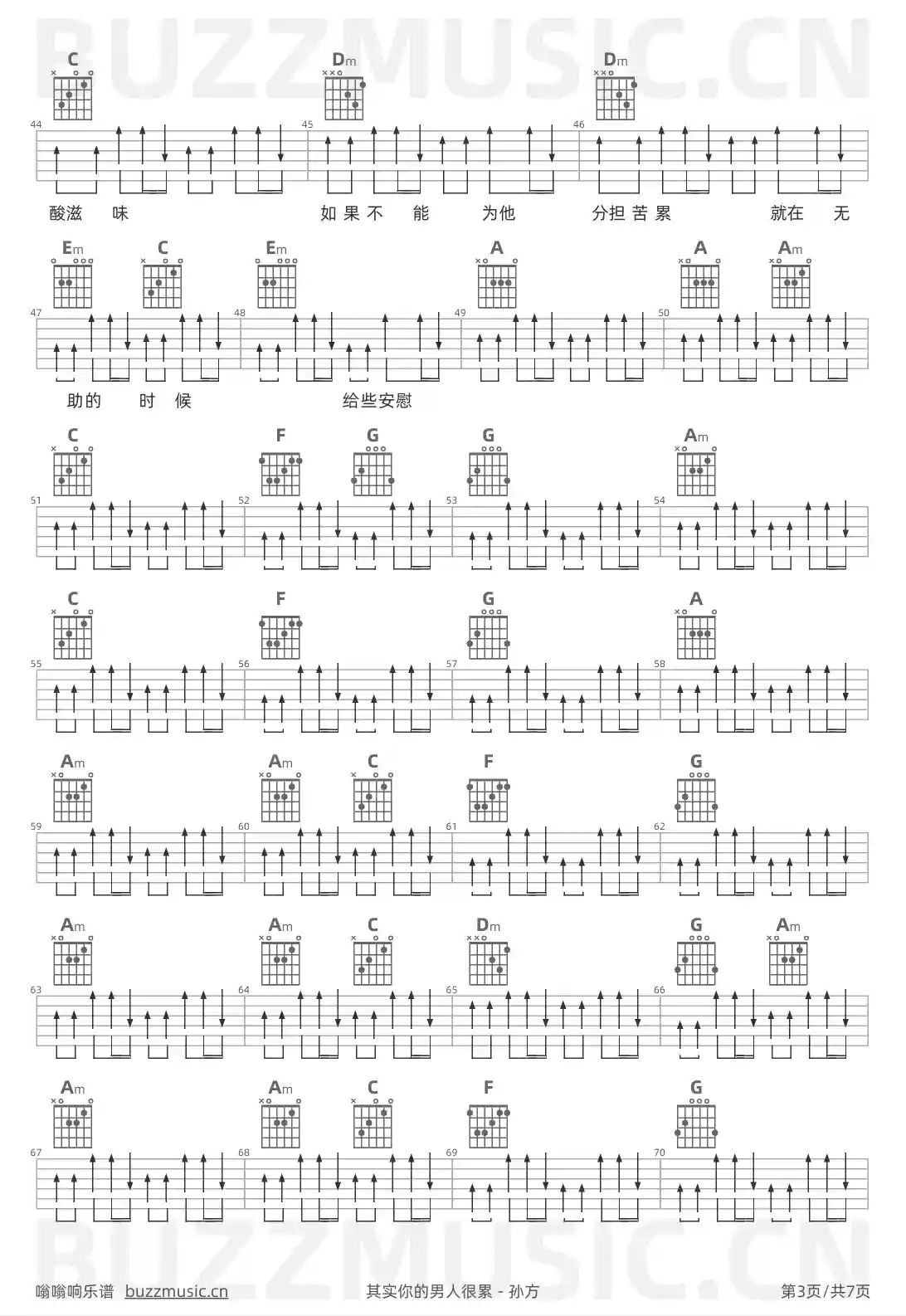 吉他谱第3页