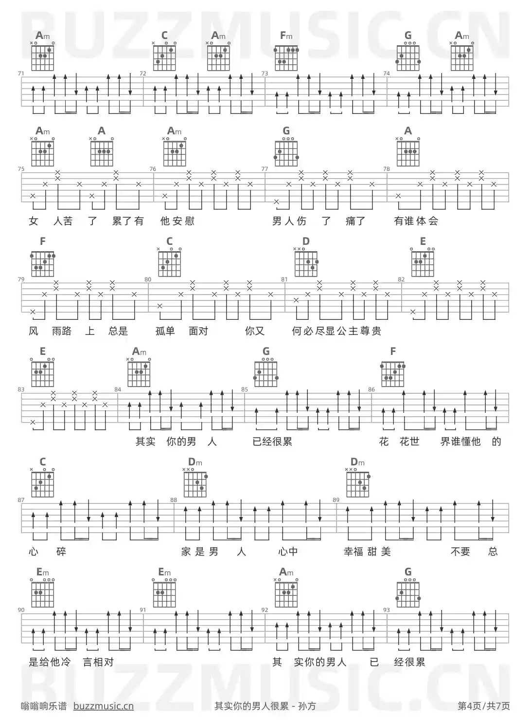 吉他谱第4页