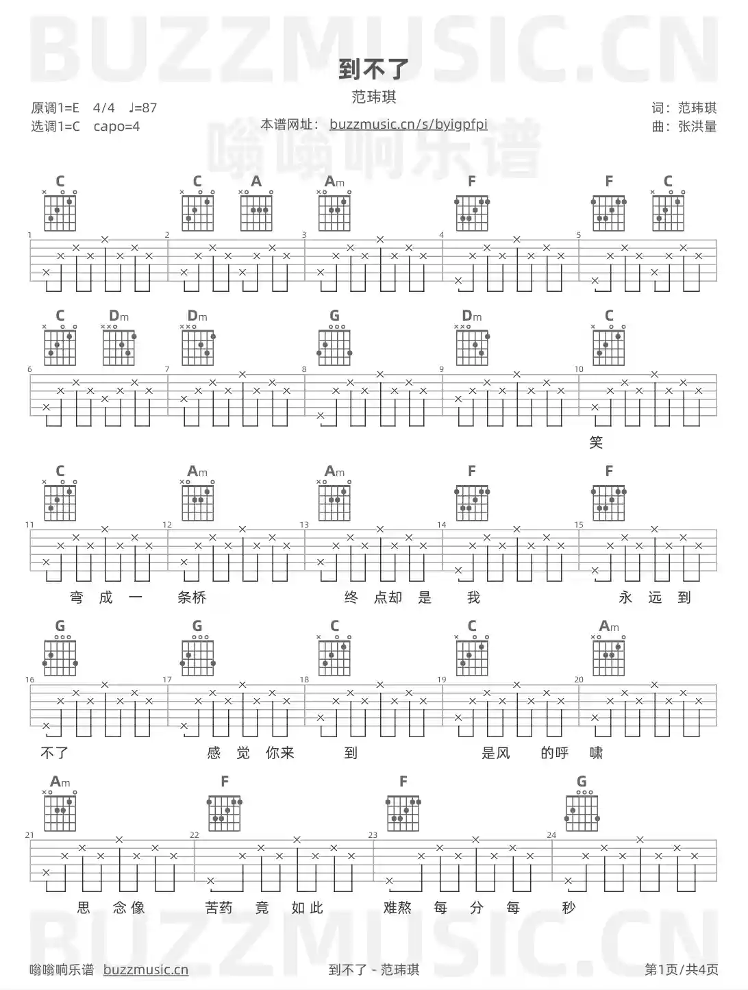 吉他谱第1页