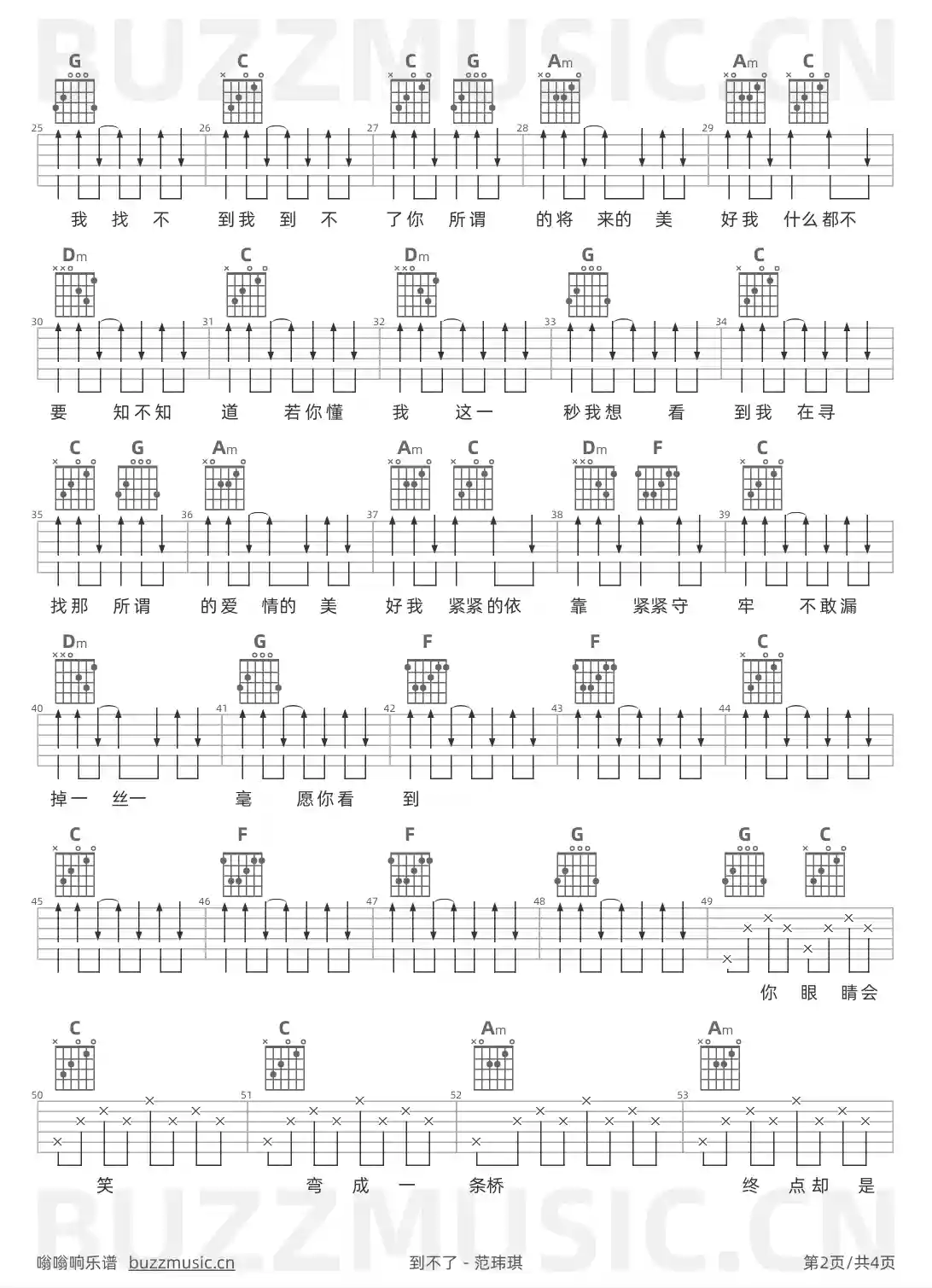 吉他谱第2页