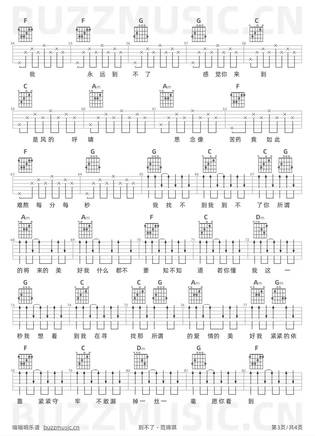 吉他谱第3页