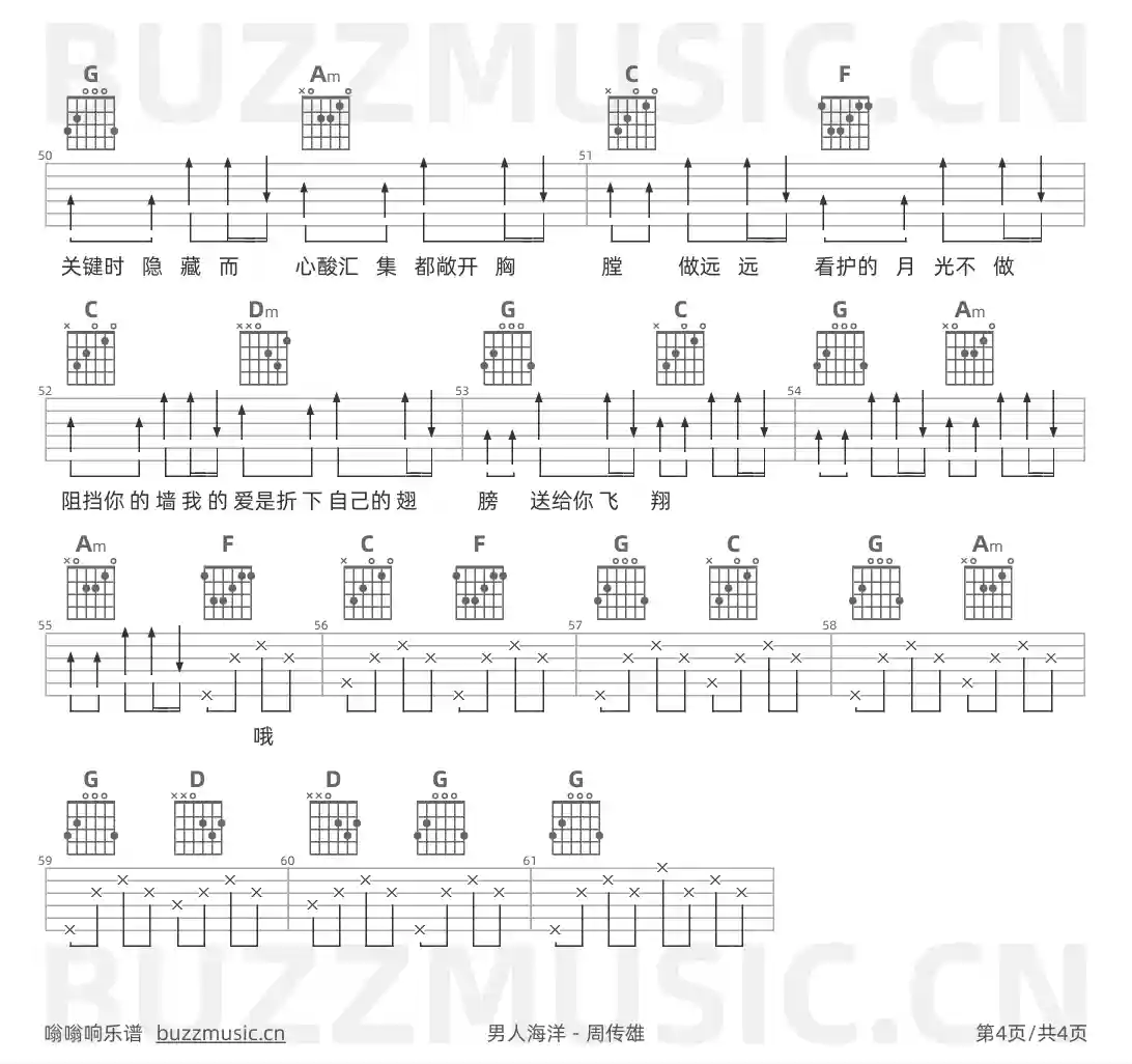 吉他谱第4页