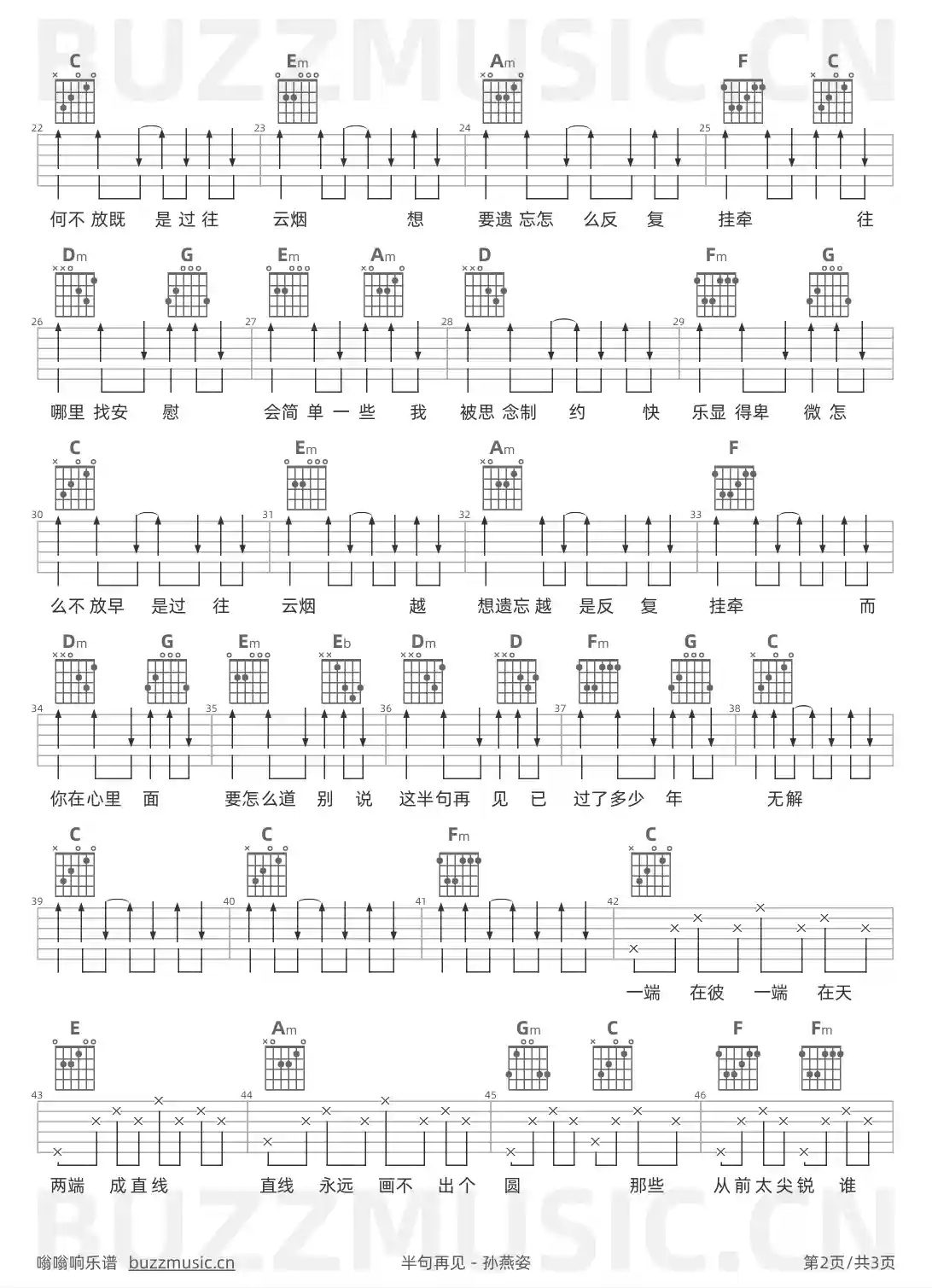 吉他谱第2页