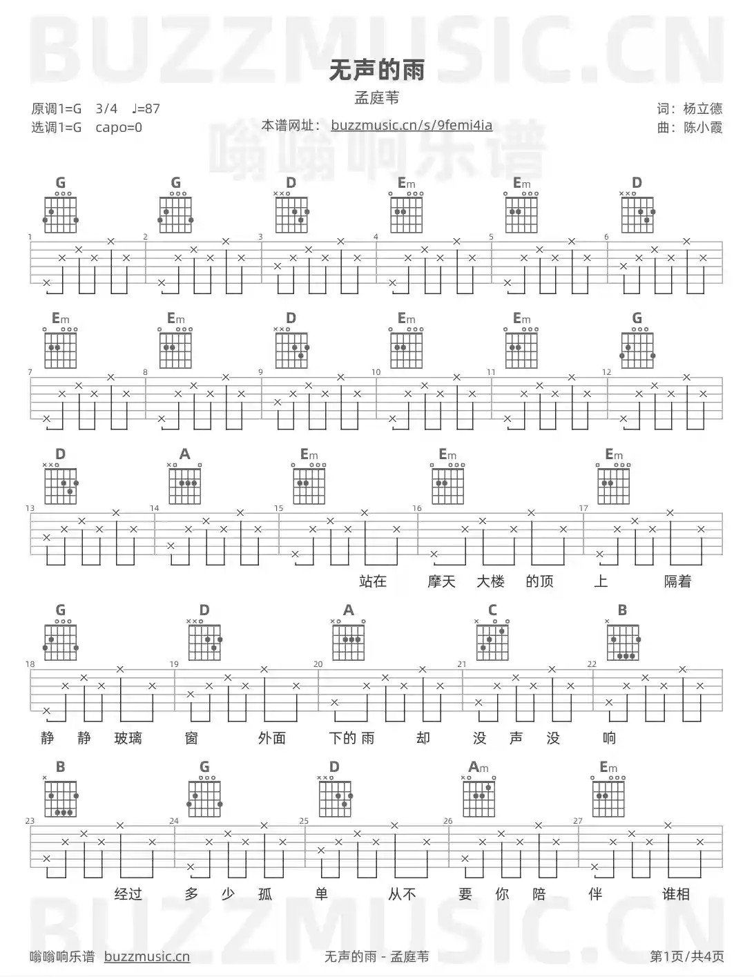 吉他谱第1页