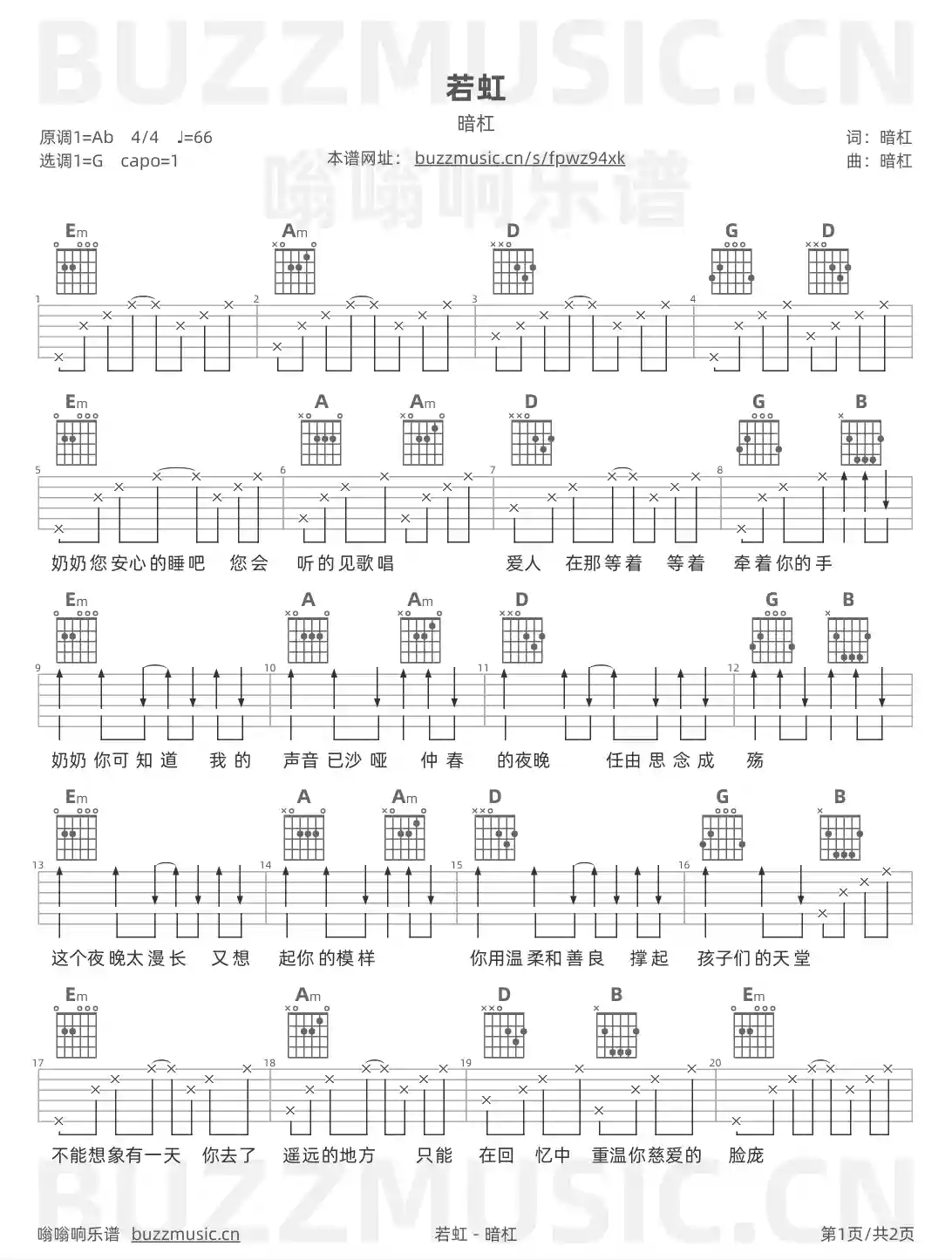 吉他谱第1页