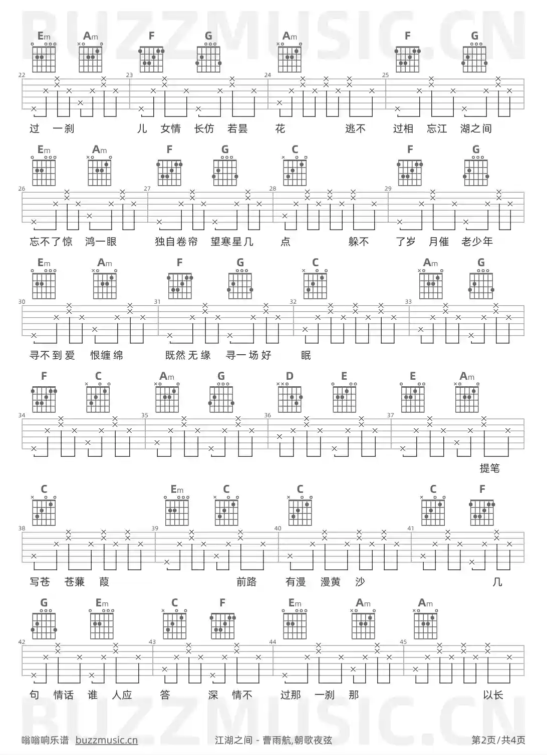吉他谱第2页