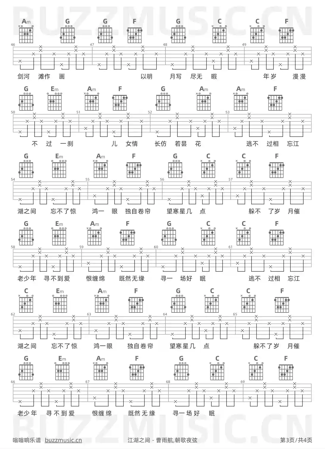 吉他谱第3页