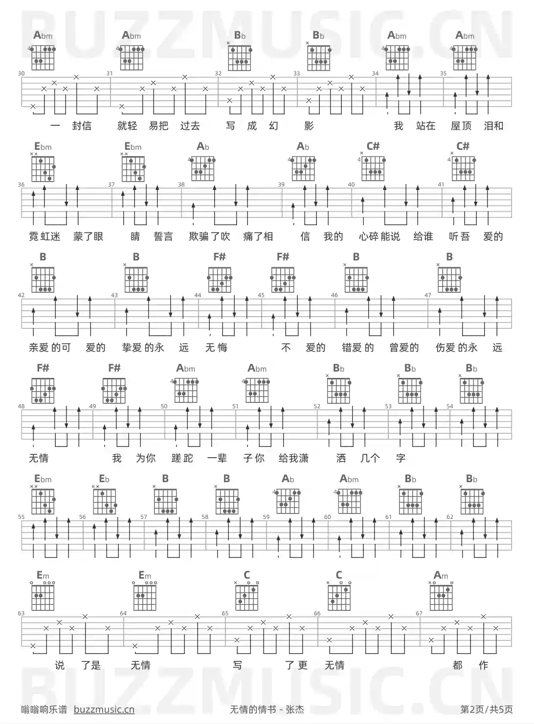 吉他谱第2页