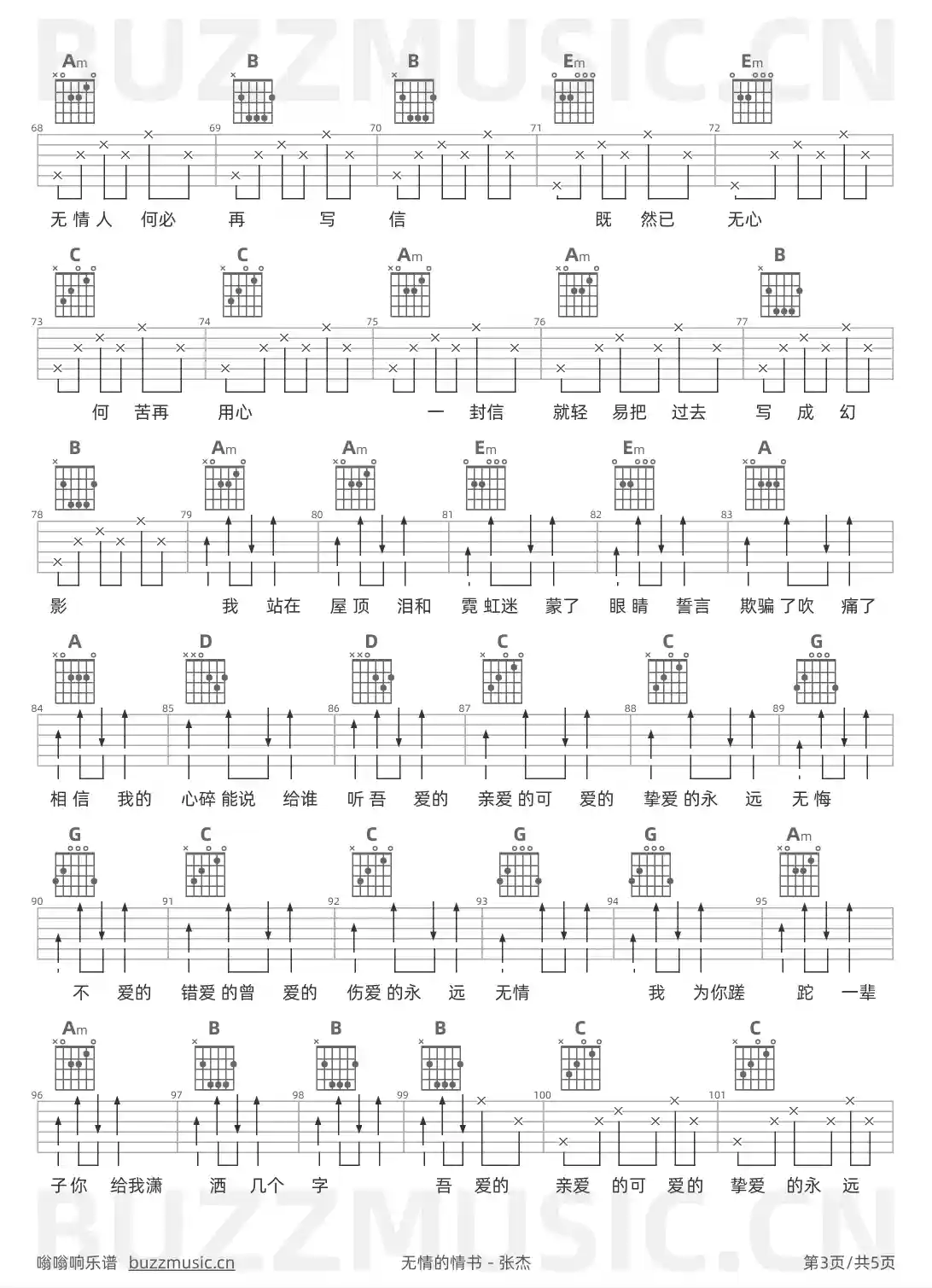 吉他谱第3页