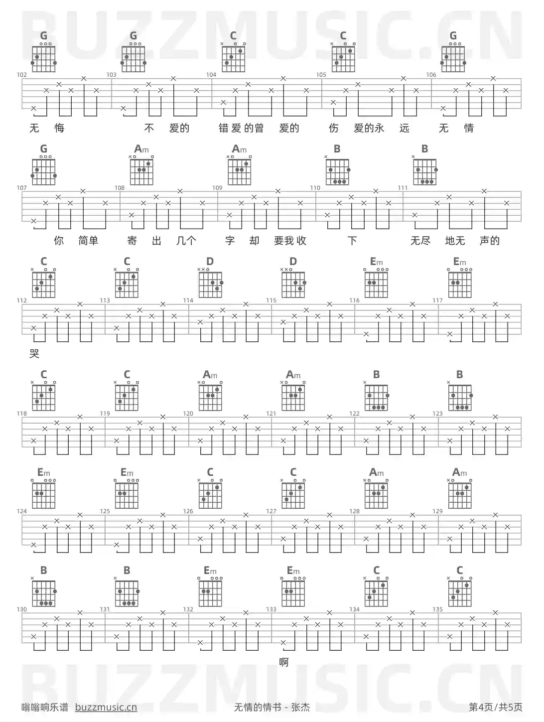 吉他谱第4页