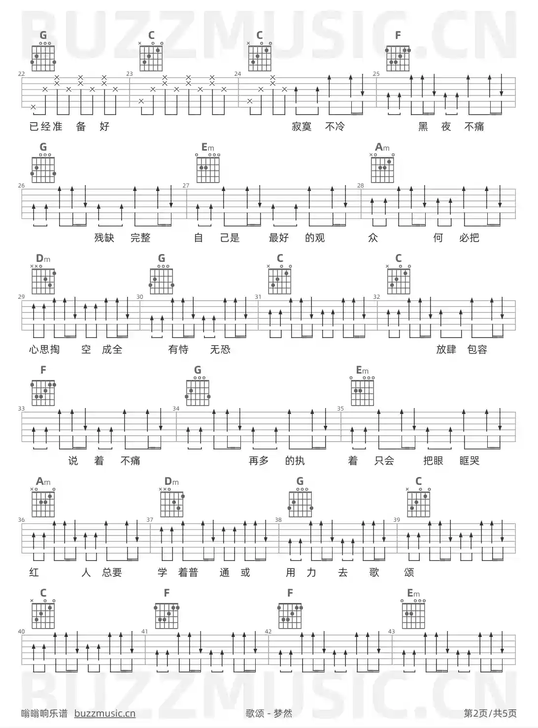 吉他谱第2页