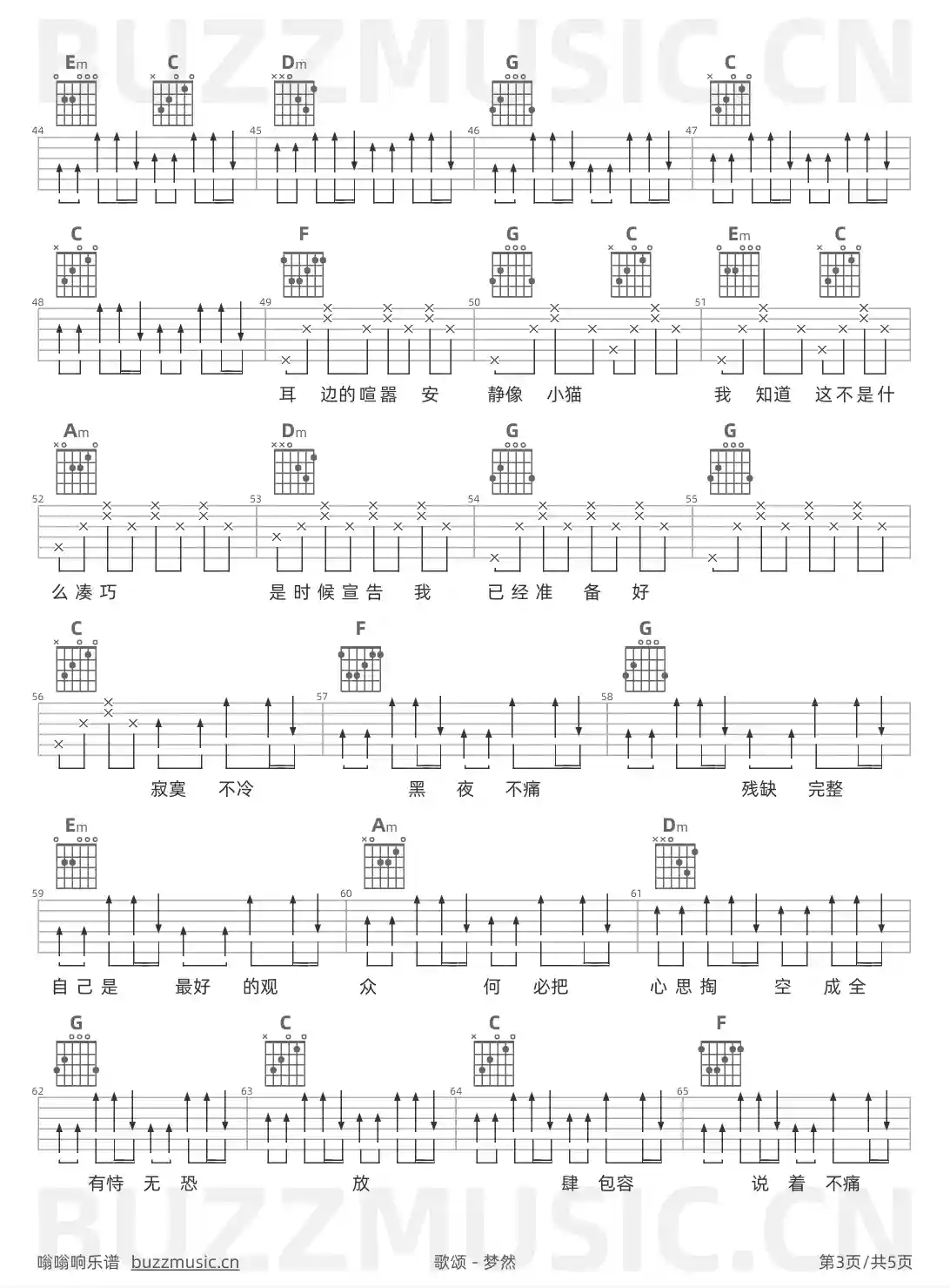 吉他谱第3页