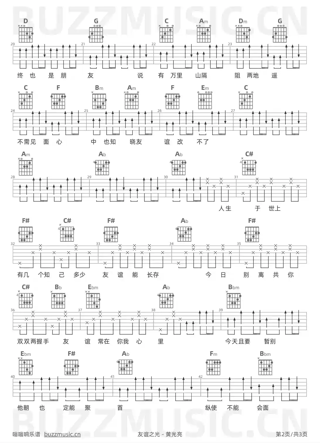 吉他谱第2页