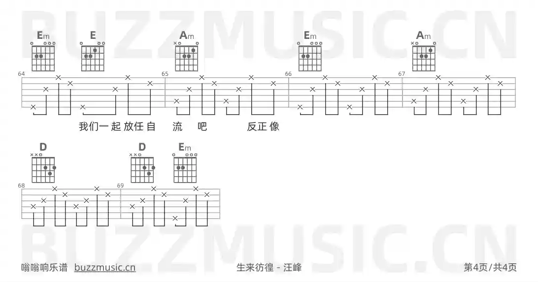 吉他谱第4页