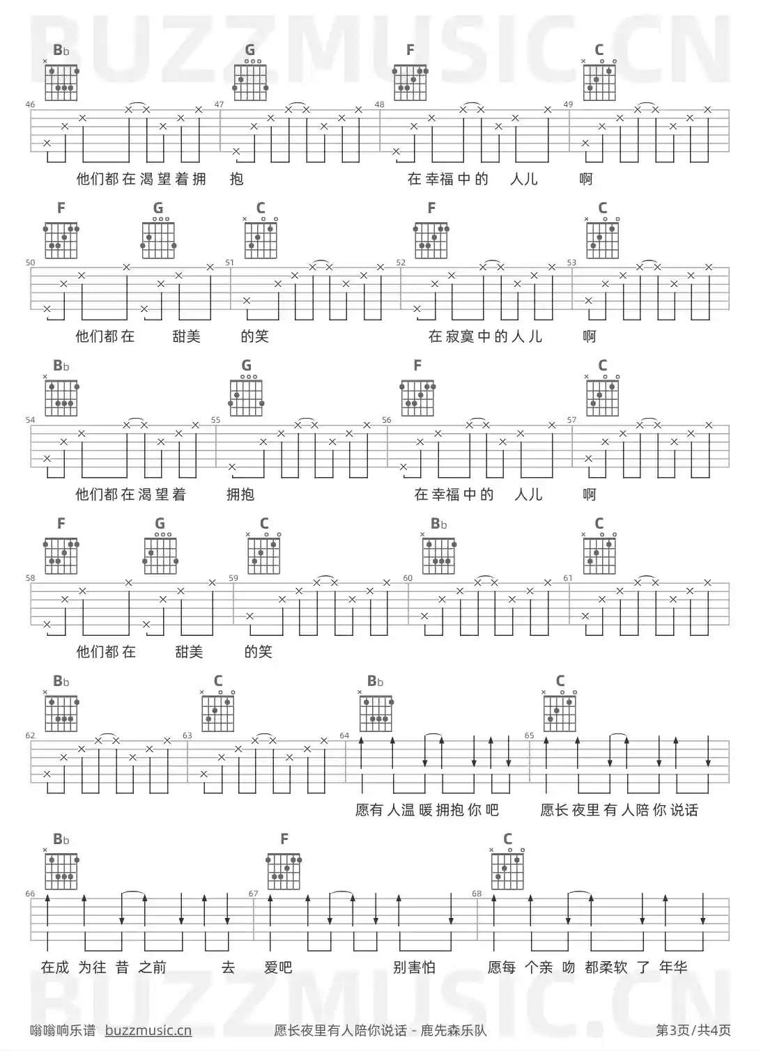吉他谱第3页