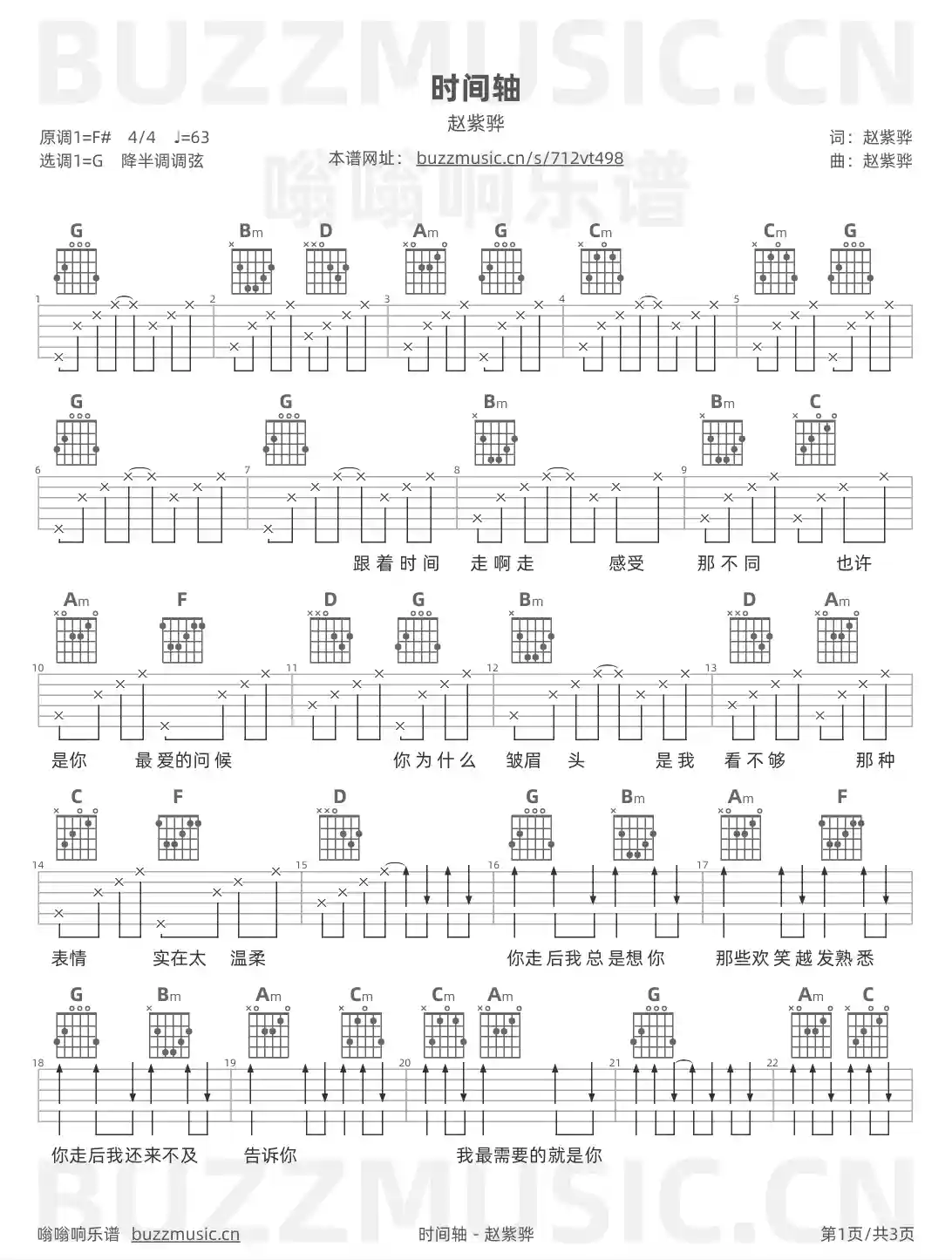 吉他谱第1页