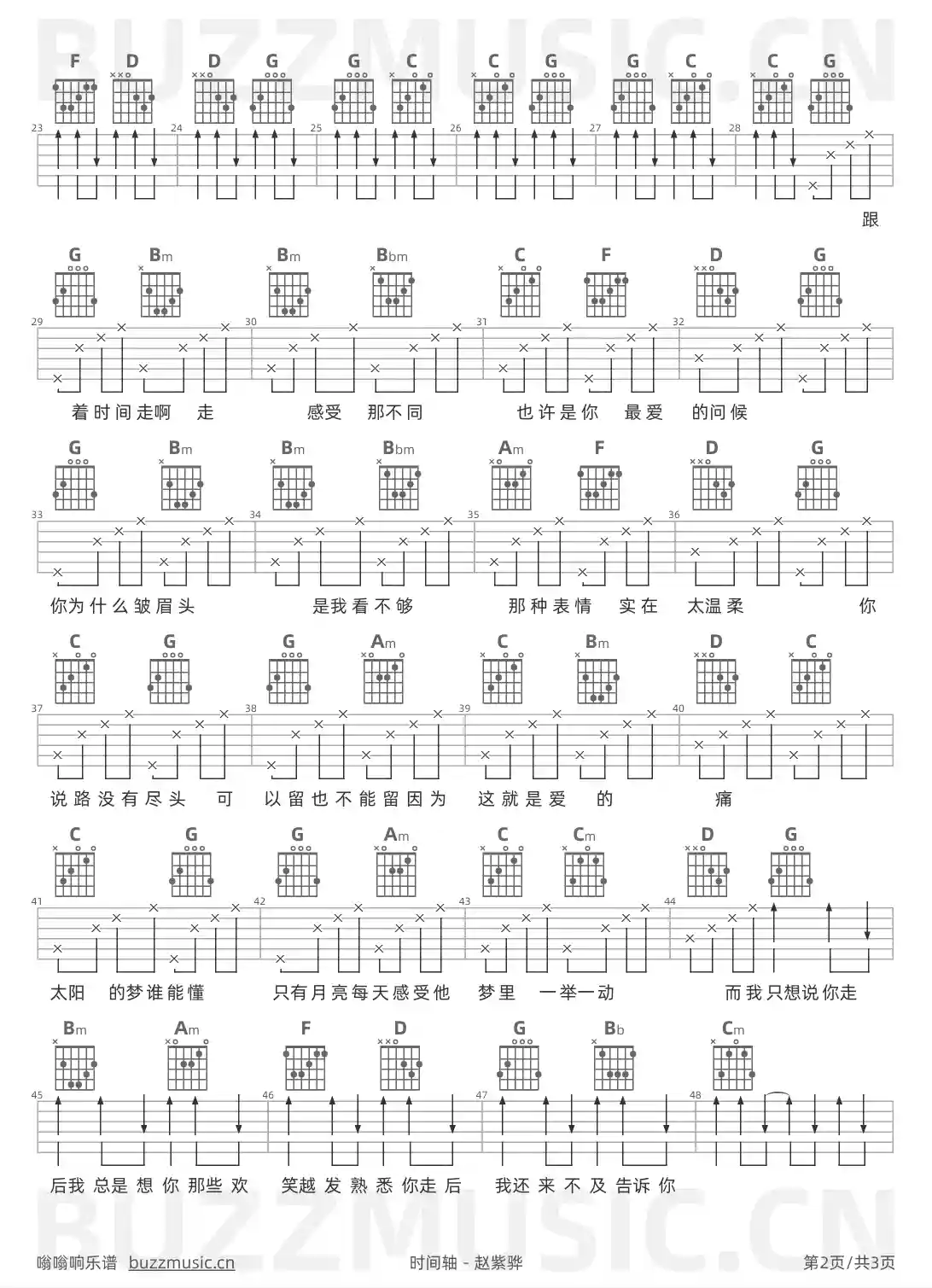 吉他谱第2页