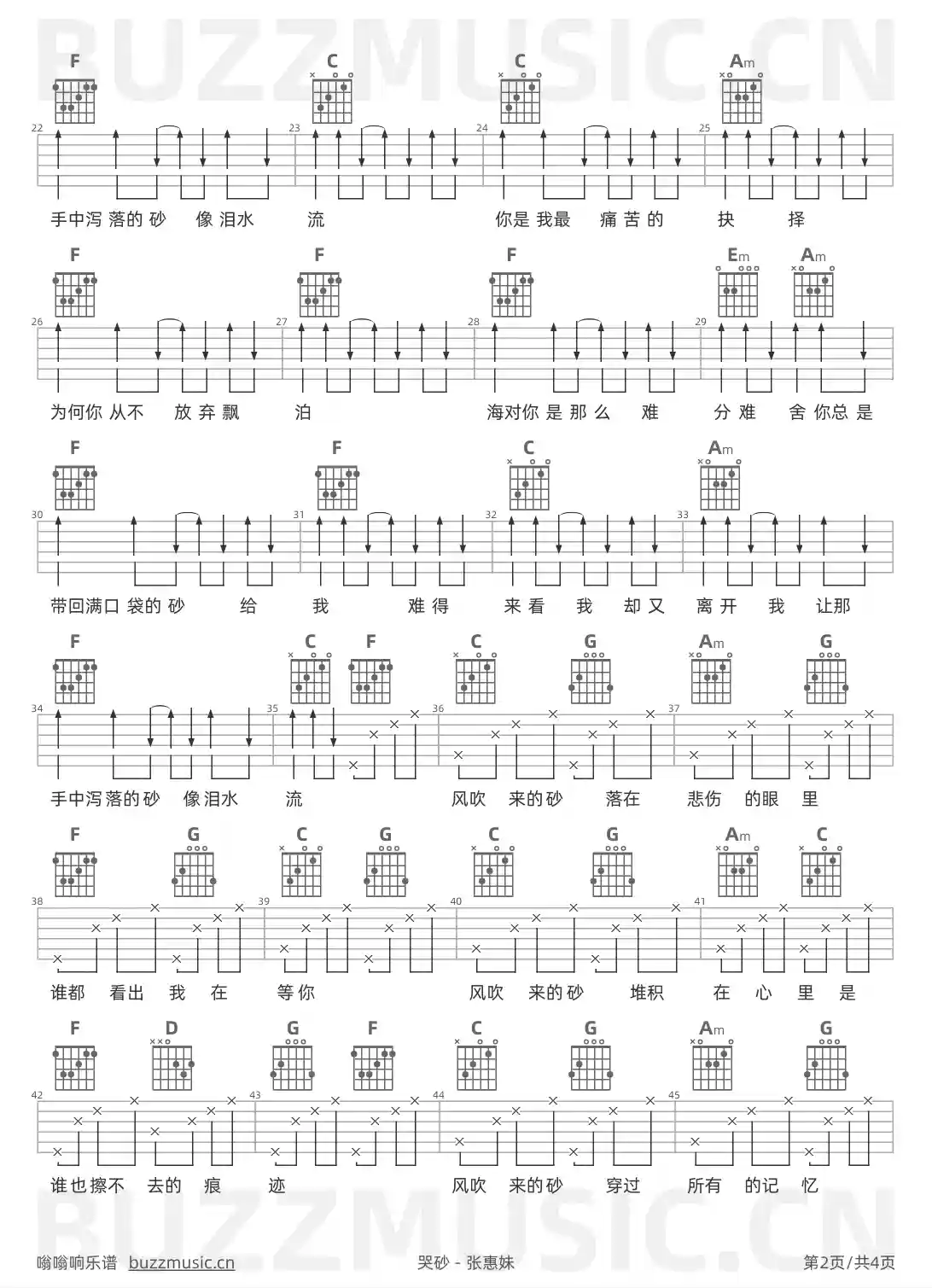 吉他谱第2页