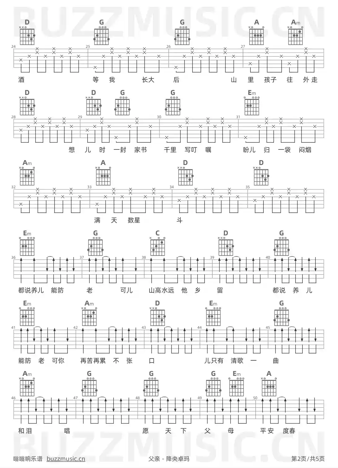 吉他谱第2页