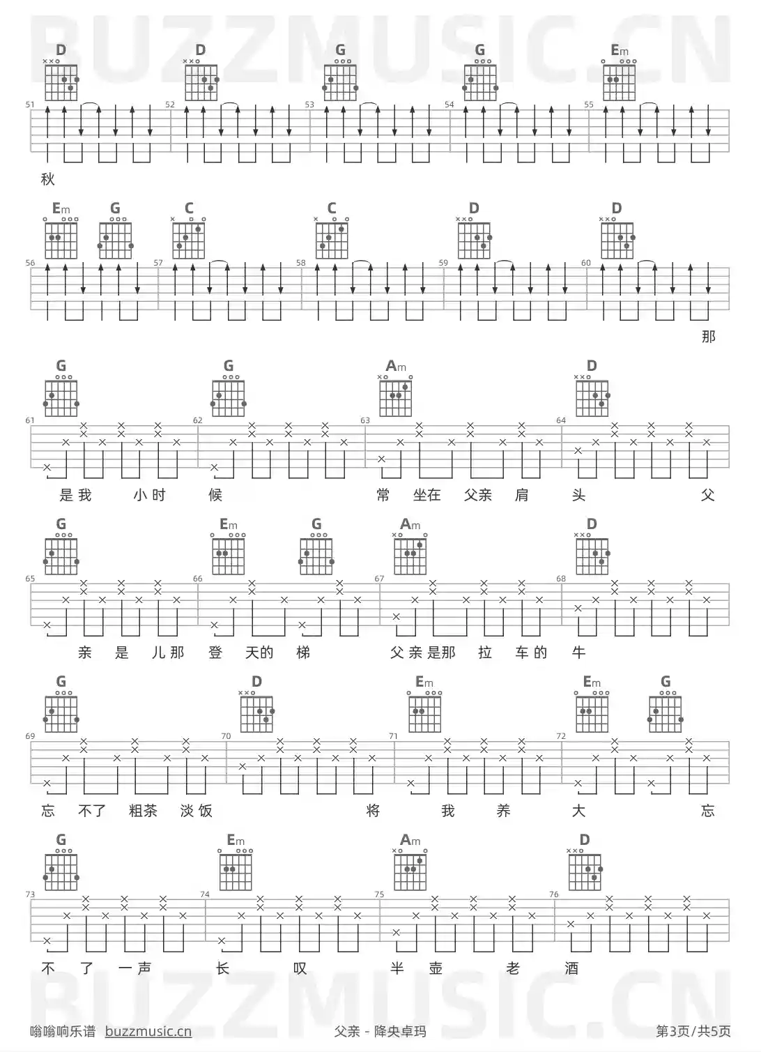 吉他谱第3页