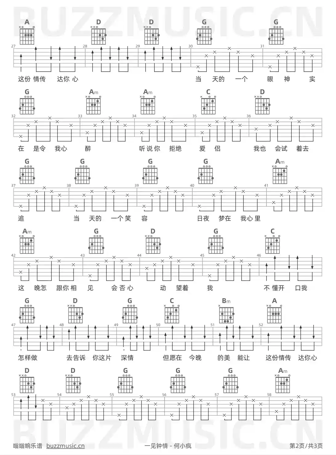 吉他谱第2页